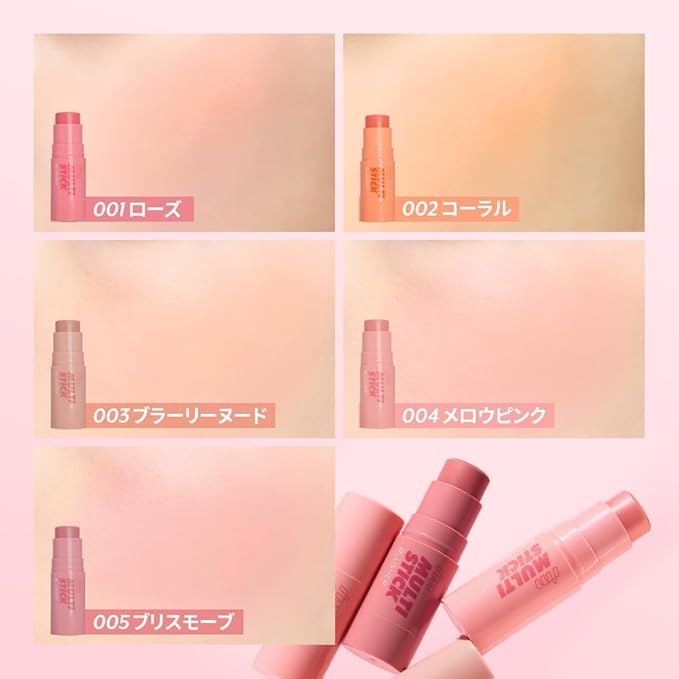 I'M MEME Blusher - I'm Multi Stick 005 Bliss Mauve | Easy Blendable Cream Blush for Natural Look, Multi Blush Stick for Cheek Tint, Face Contour Makeup, and Face Blush, Suitable All Ages, Cute Stuff