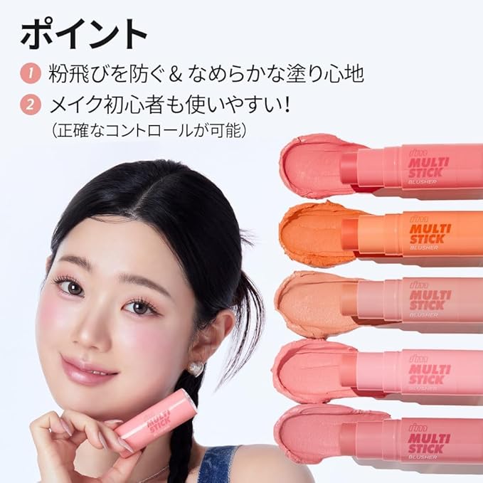 I'M MEME Blusher - I'm Multi Stick 005 Bliss Mauve | Easy Blendable Cream Blush for Natural Look, Multi Blush Stick for Cheek Tint, Face Contour Makeup, and Face Blush, Suitable All Ages, Cute Stuff